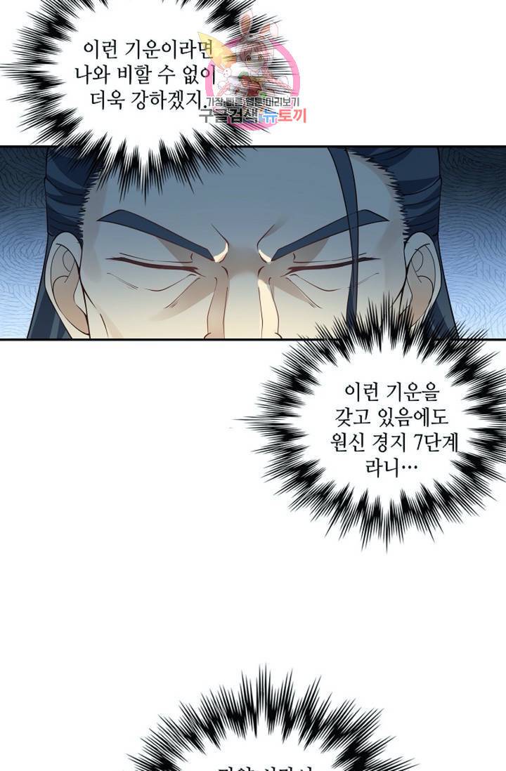 무련전봉 290화 64