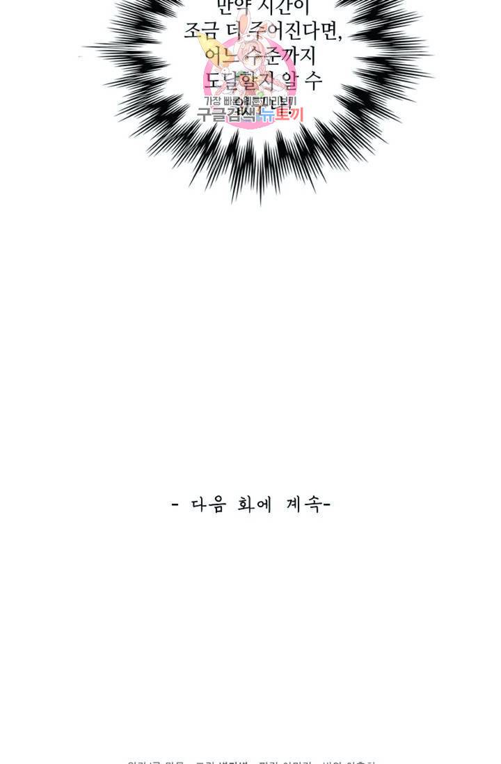 무련전봉 290화 65