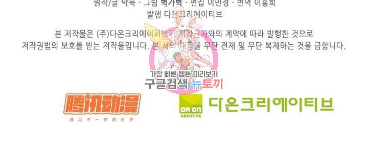 무련전봉 290화 66