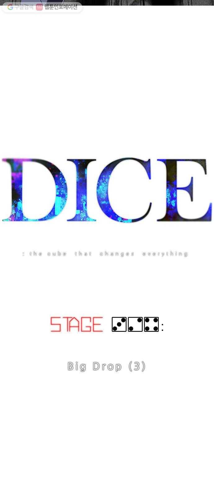 다이스(DICE) STAGE 324 Big Drop (3) 3