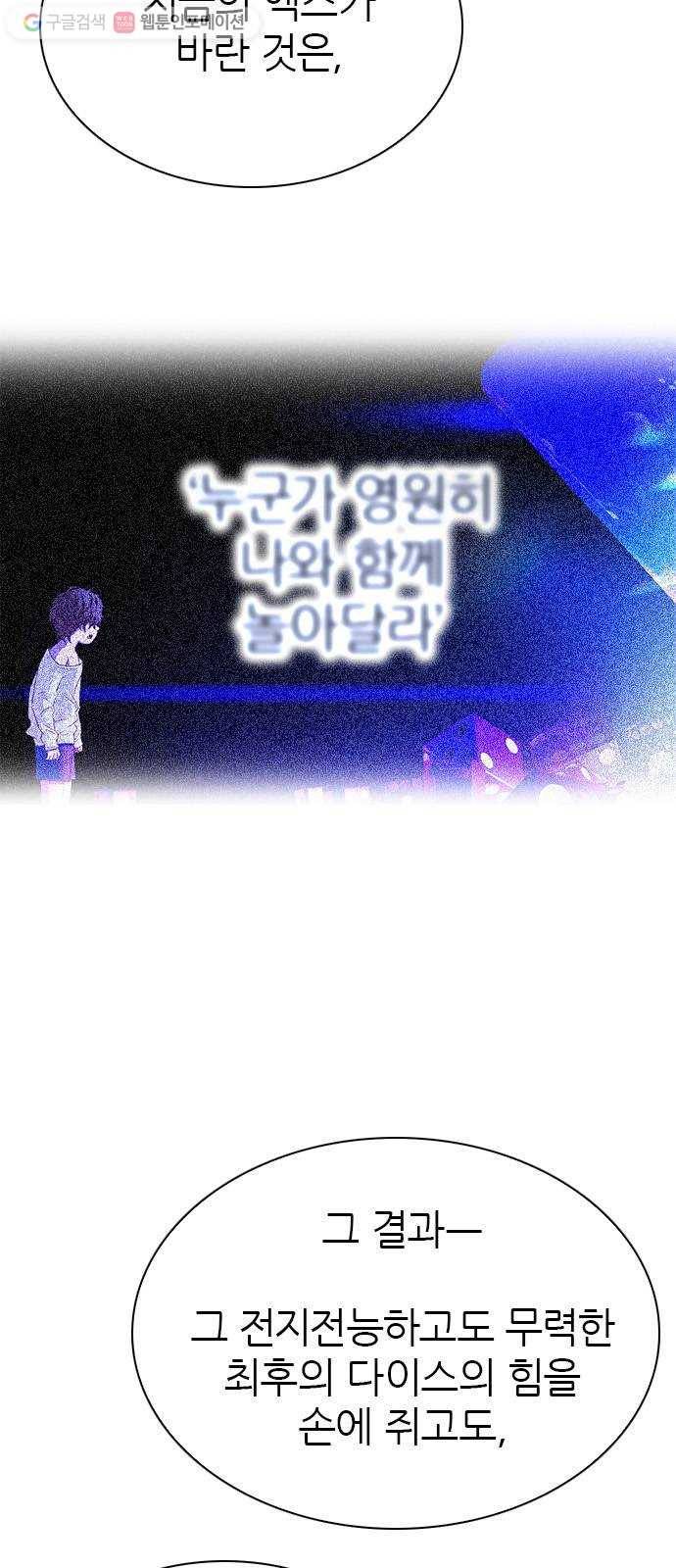 다이스(DICE) STAGE 324 Big Drop (3) 39