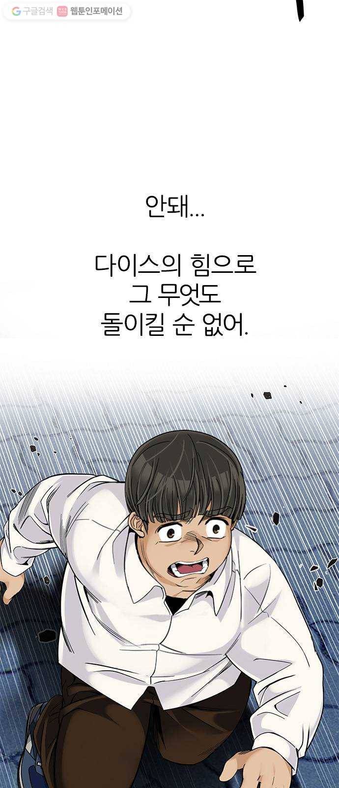 다이스(DICE) STAGE 329 Big Drop (8) 36