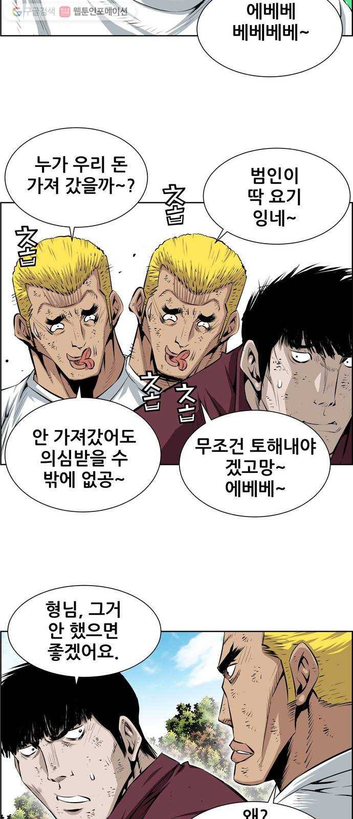 도망자 182화 2
