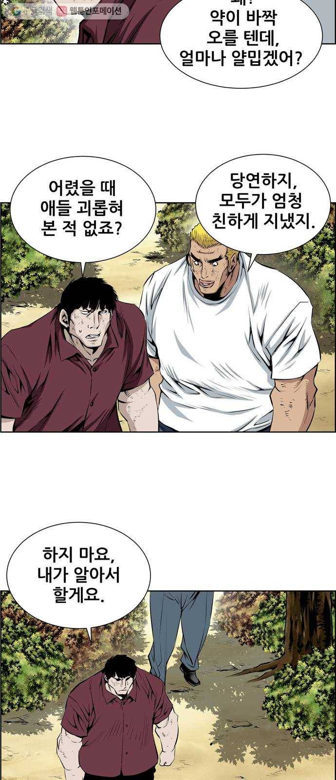 도망자 182화 3
