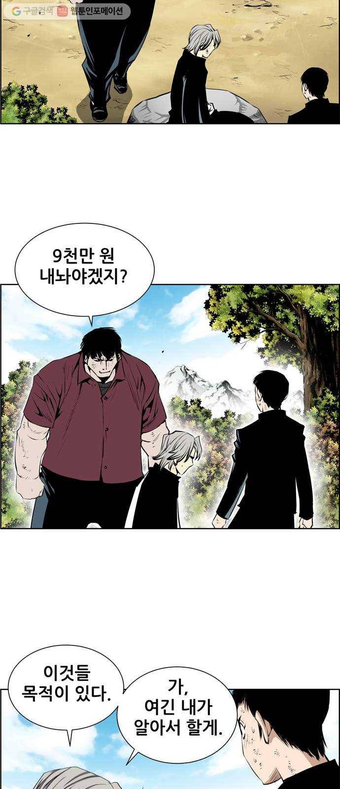 도망자 182화 4