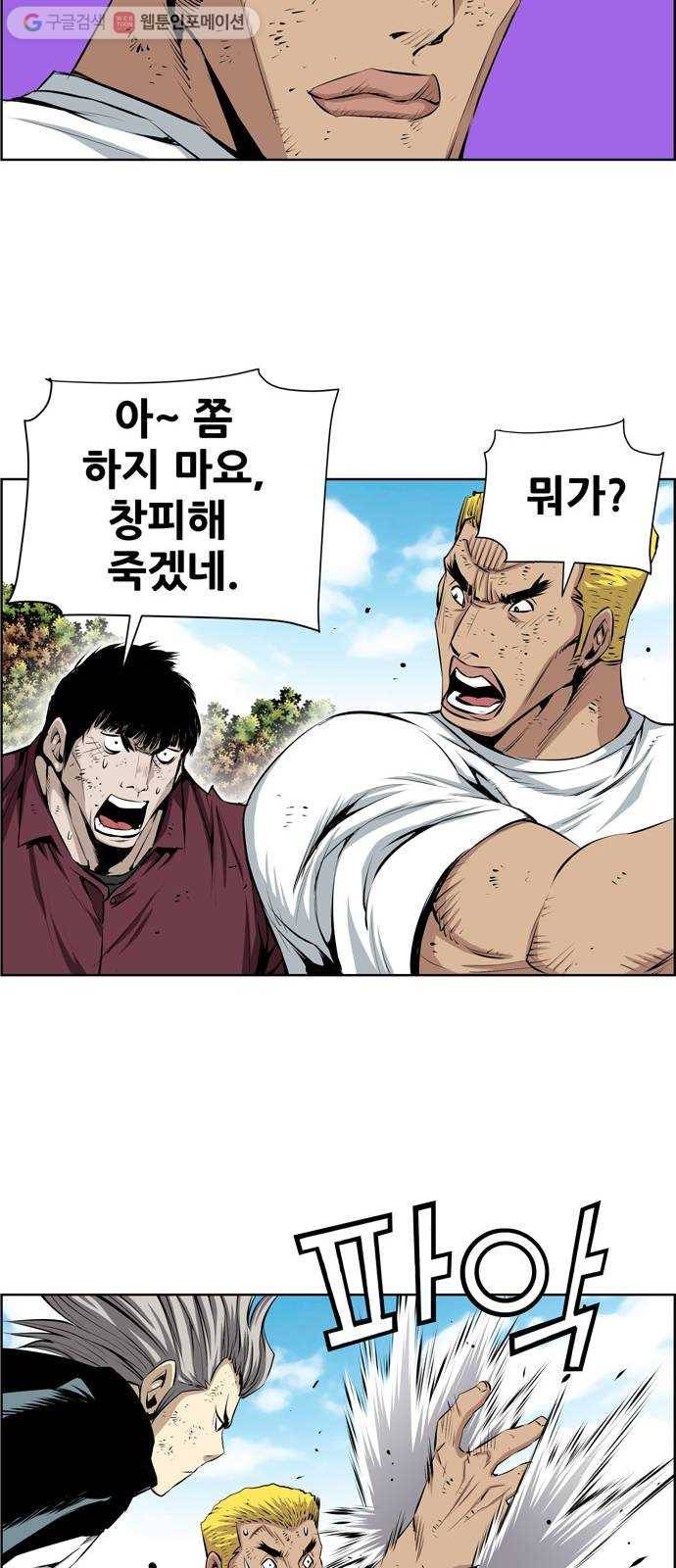 도망자 182화 8