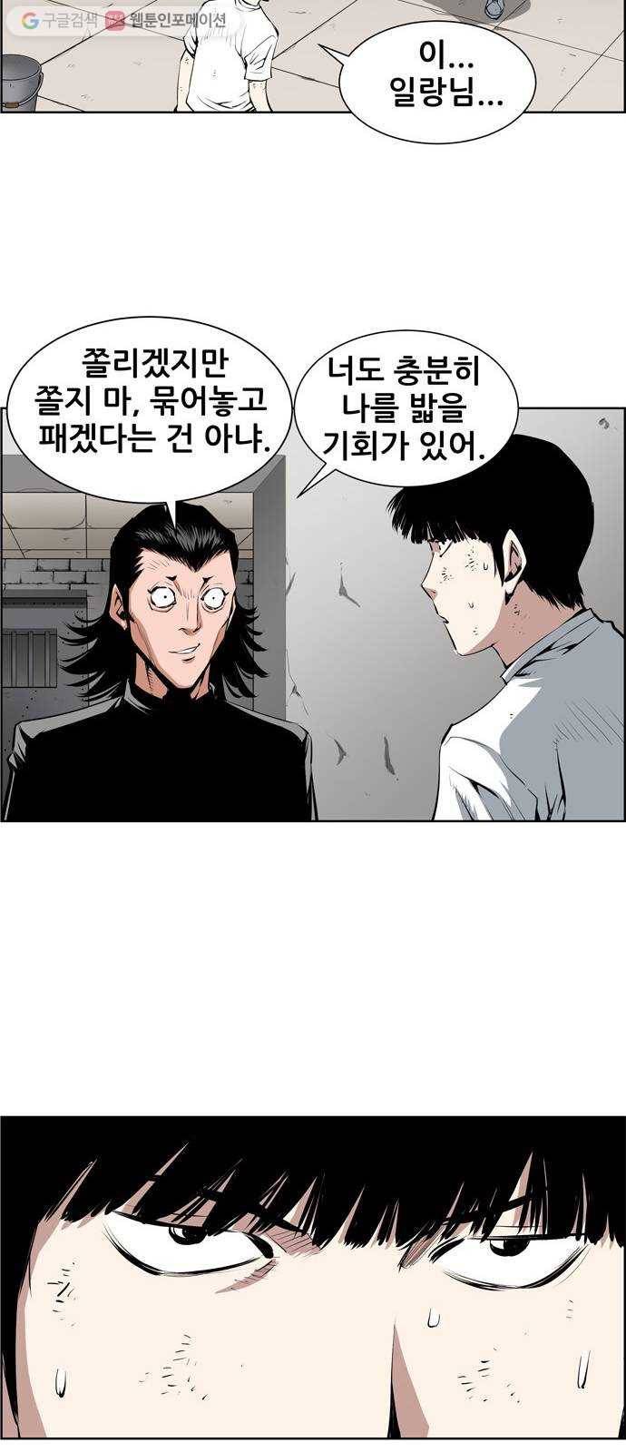 도망자 188화 2