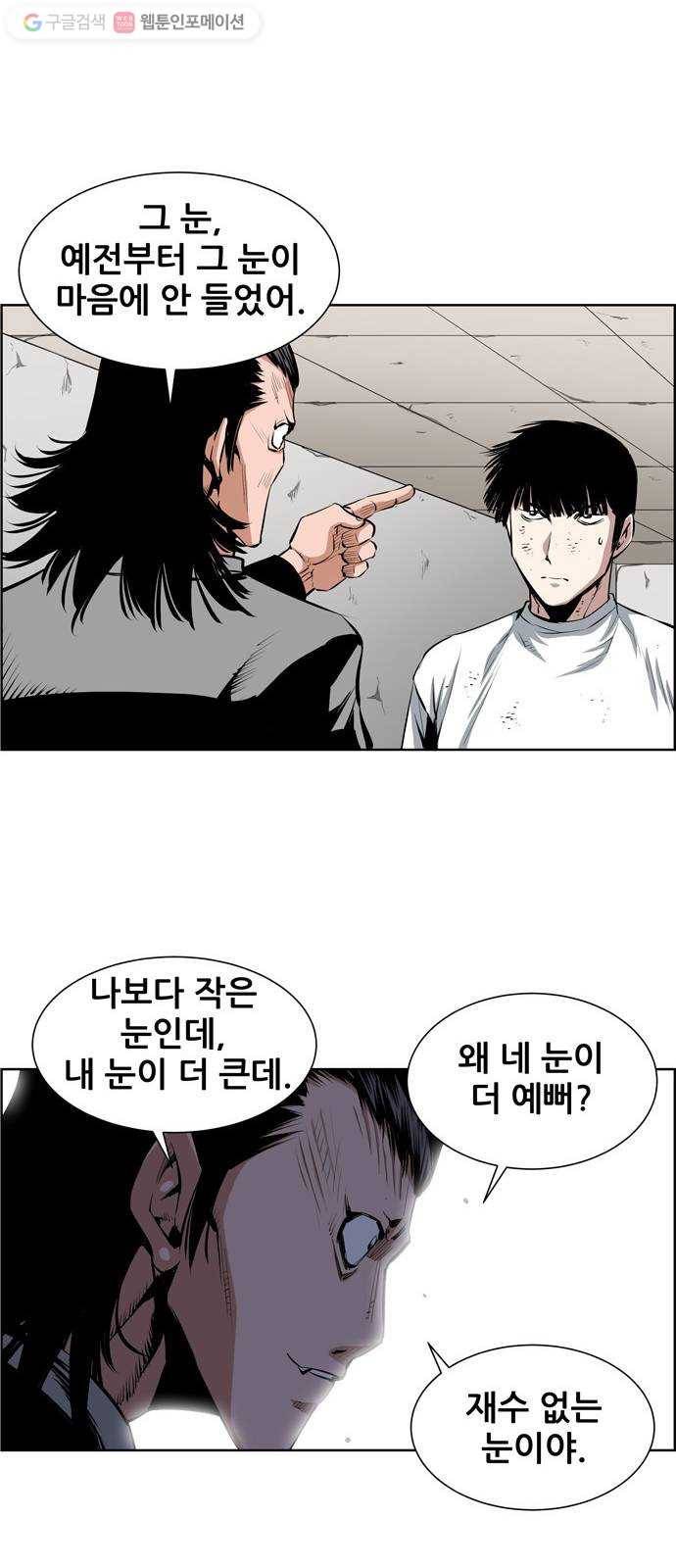 도망자 188화 3