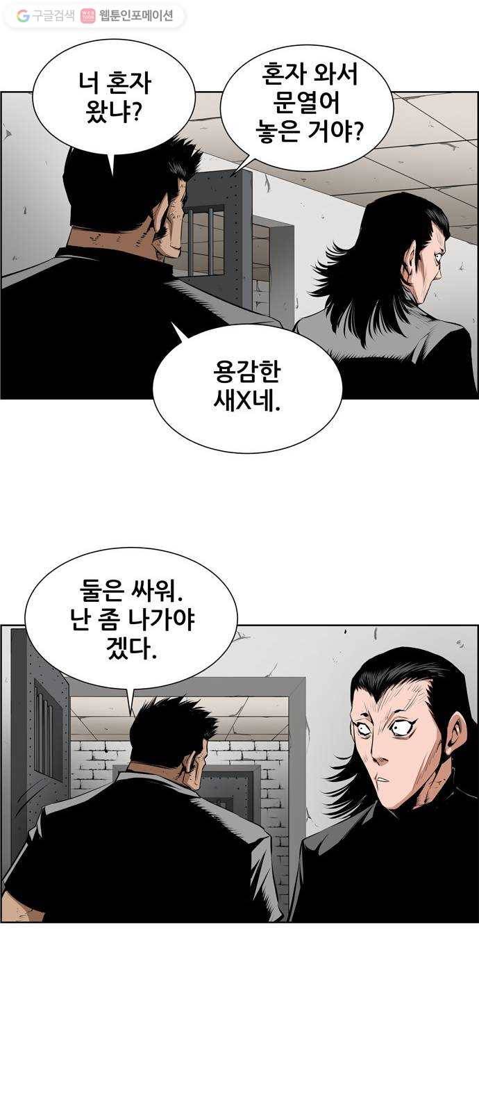 도망자 188화 5