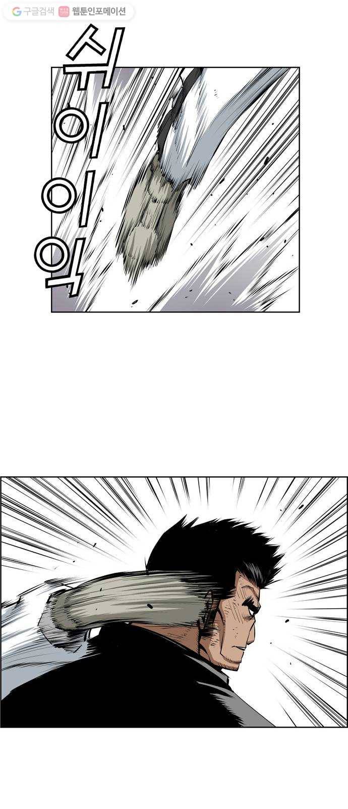 도망자 188화 6