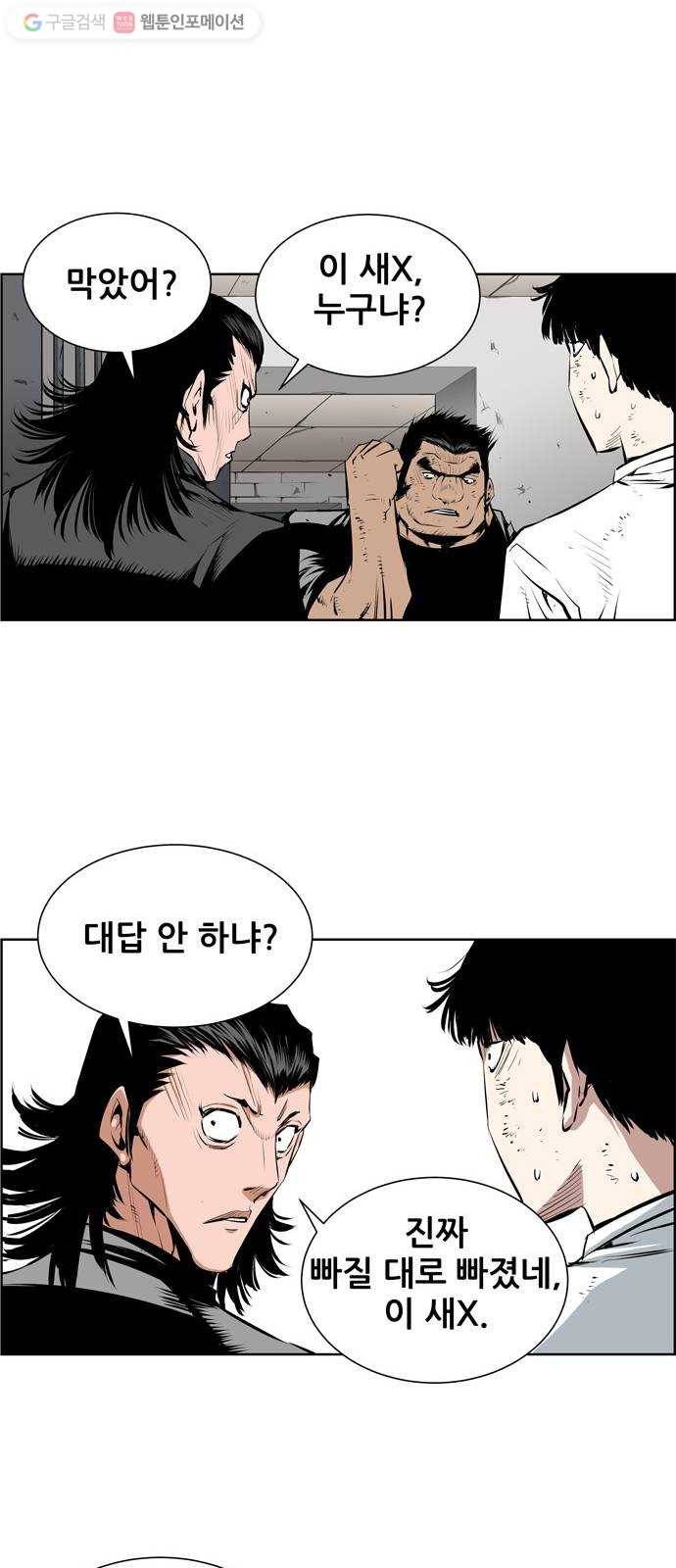 도망자 188화 8