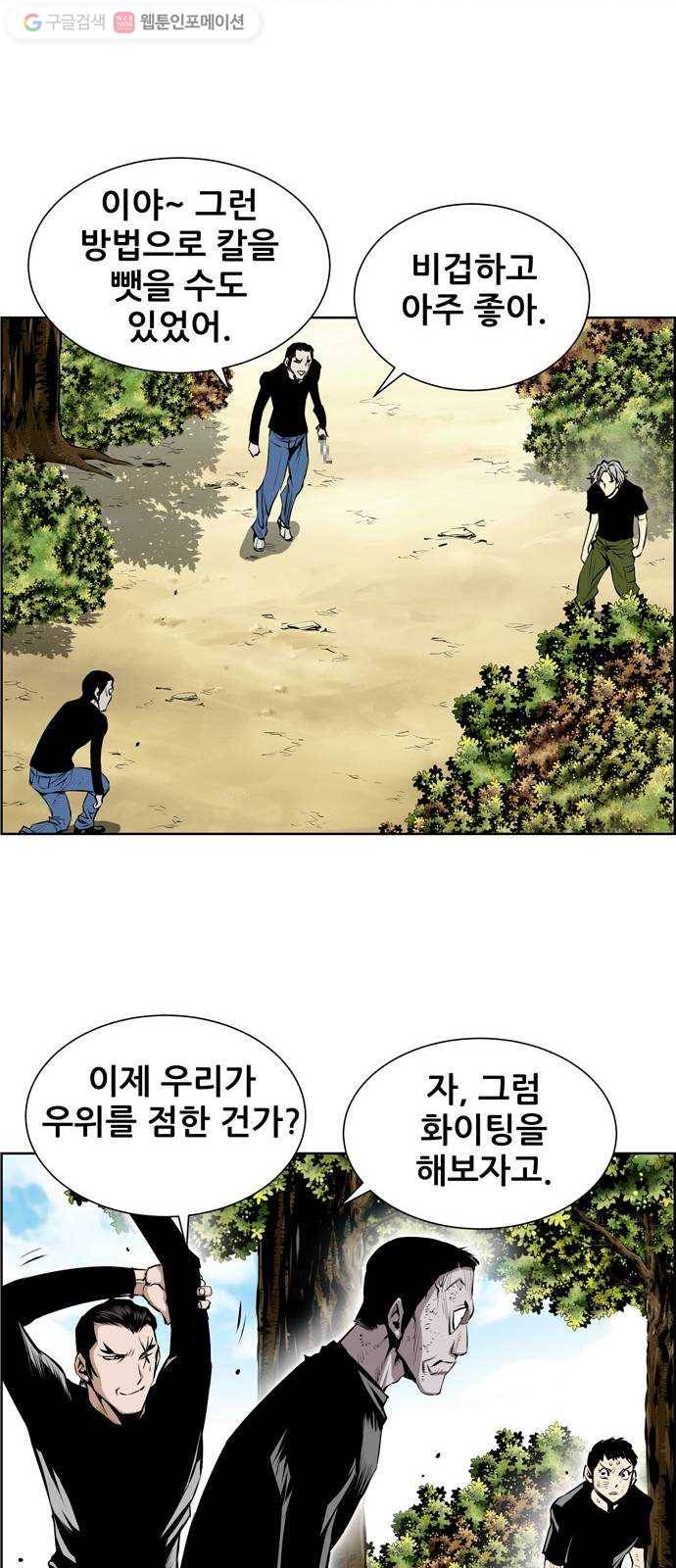 도망자 194화 2