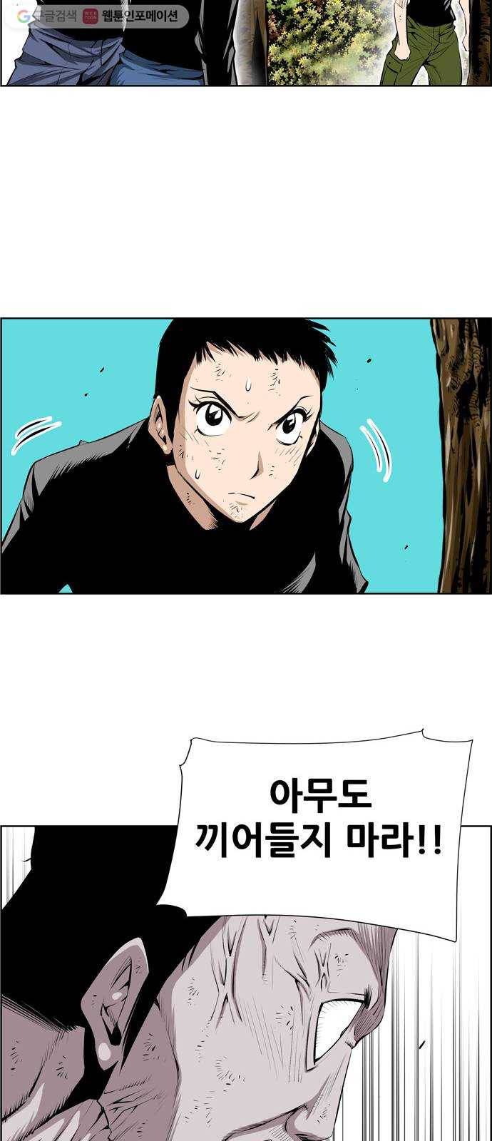 도망자 194화 3