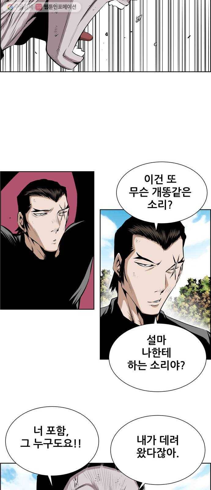 도망자 194화 4