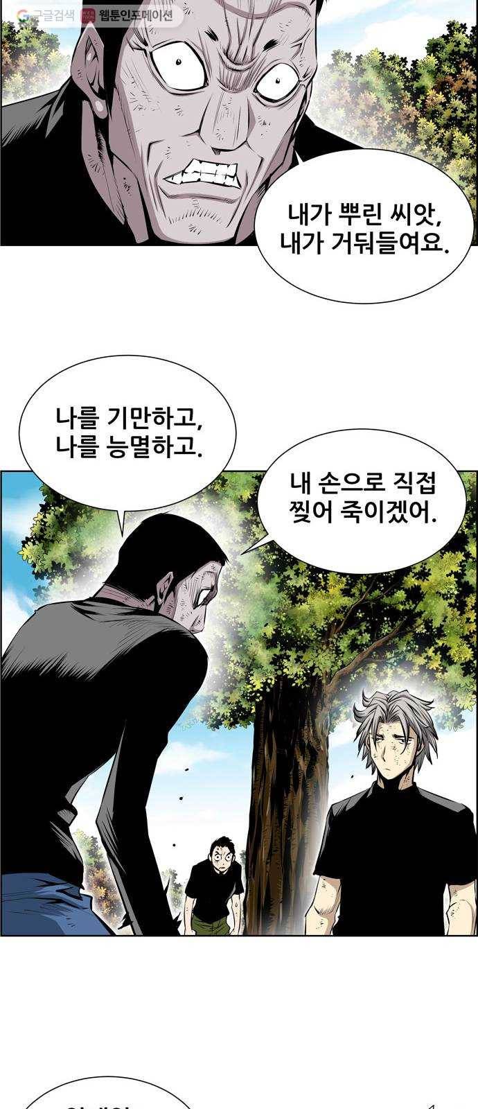 도망자 194화 5