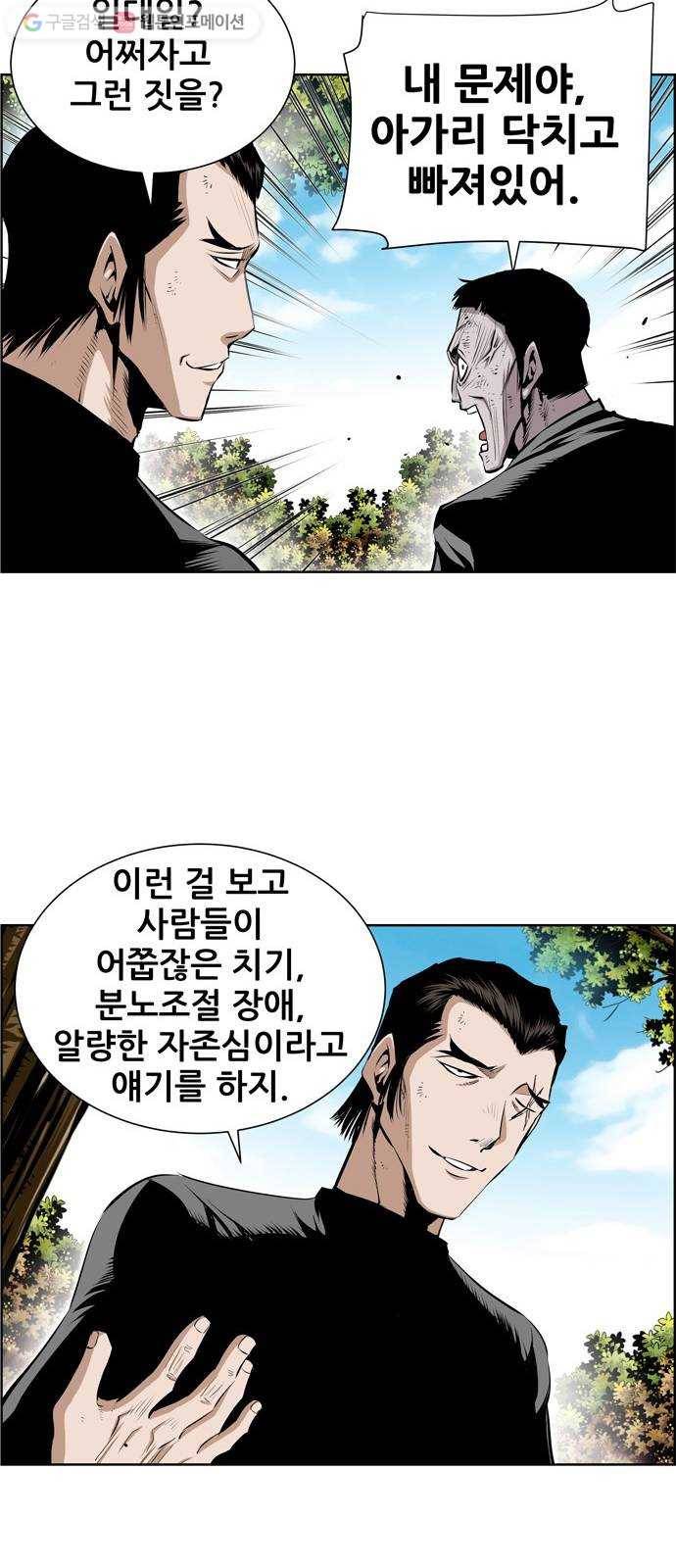 도망자 194화 6