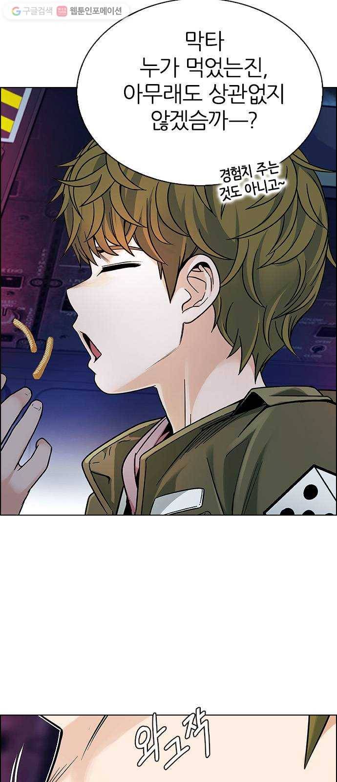 다이스(DICE) STAGE 345 Awaken (9) 34