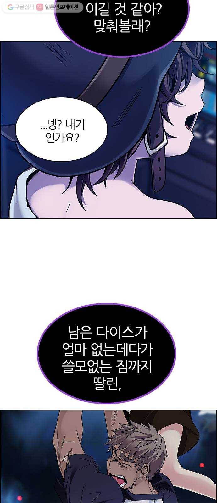 다이스(DICE) STAGE 345 Awaken (9) 42