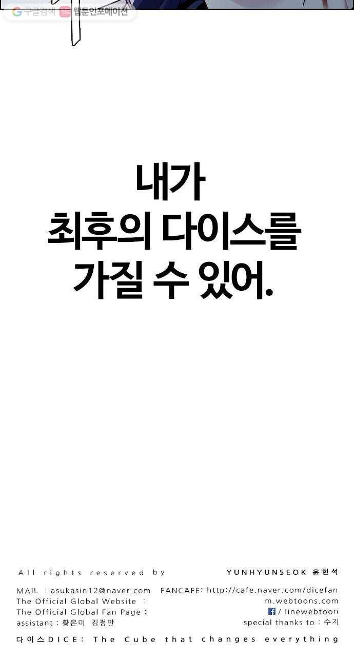 다이스(DICE) STAGE 345 Awaken (9) 47