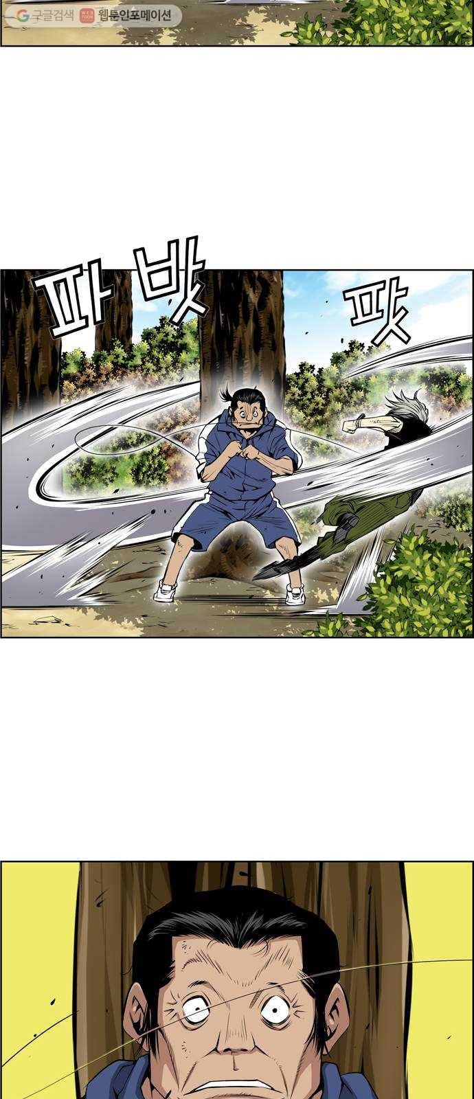 도망자 205화 2