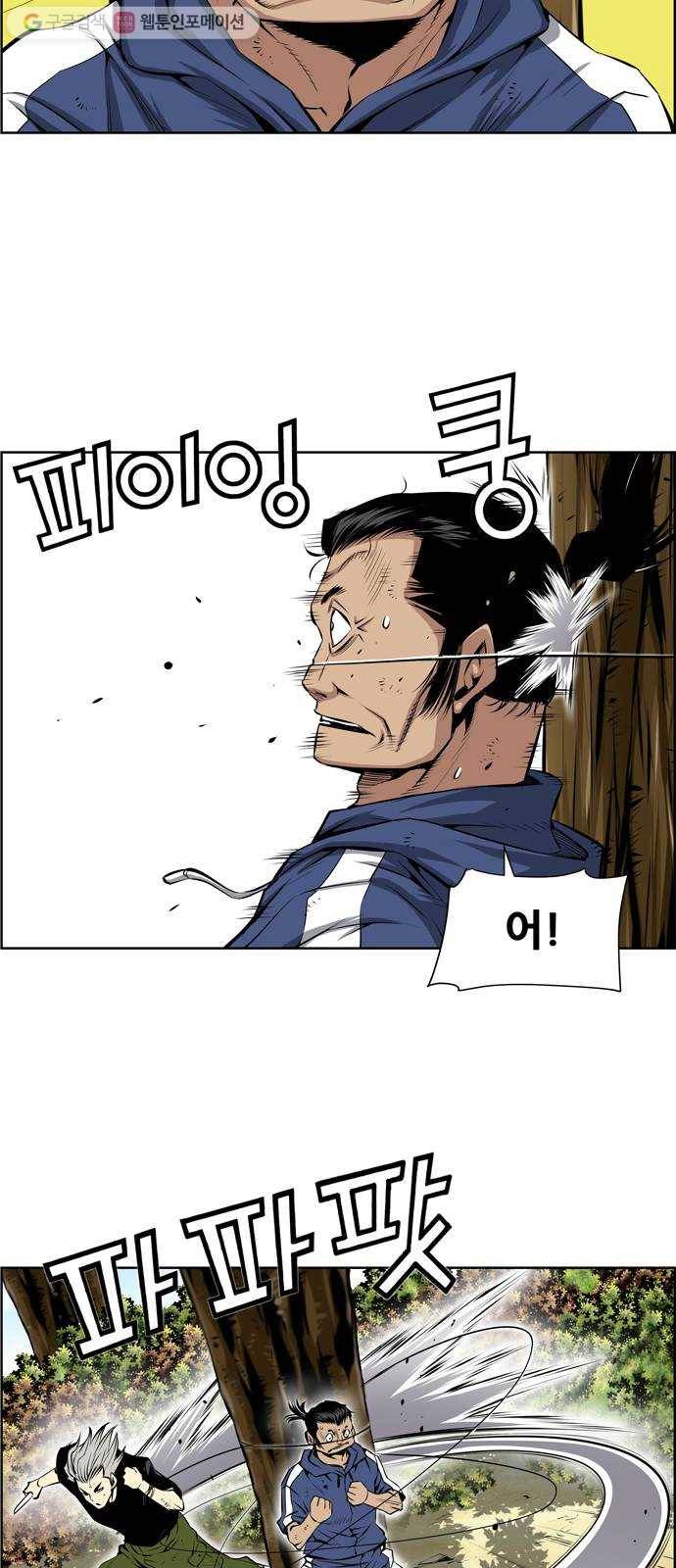 도망자 205화 3