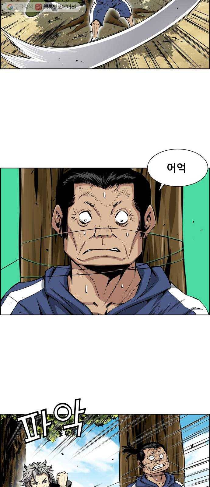 도망자 205화 4