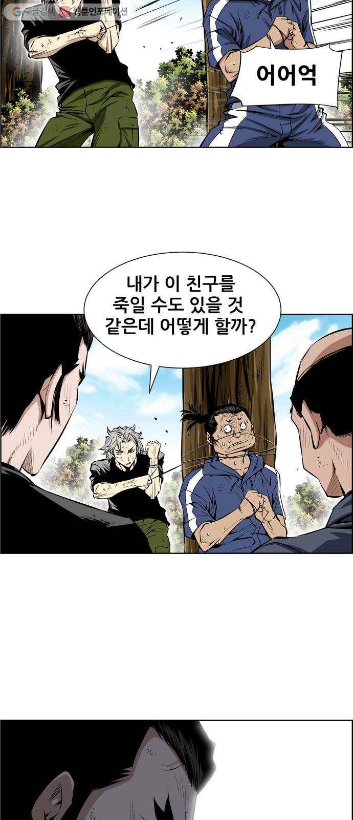 도망자 205화 5