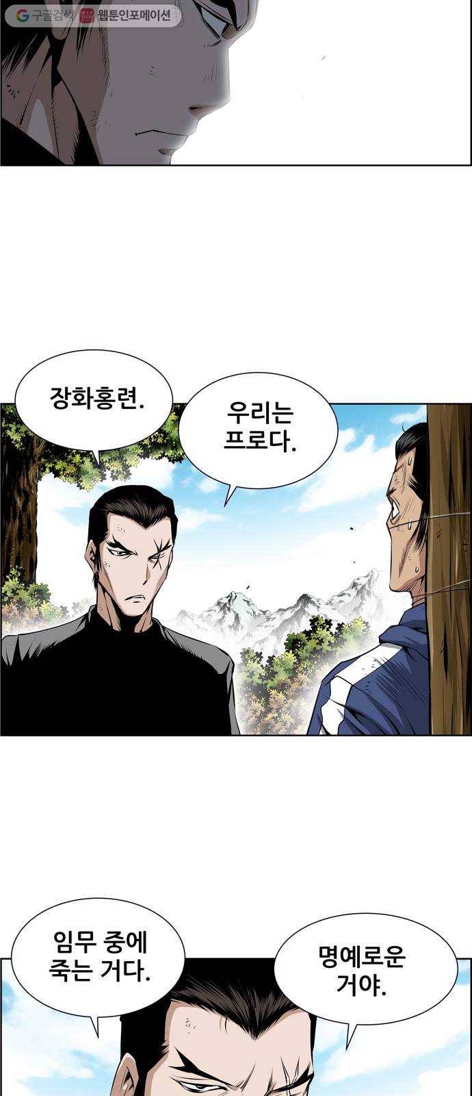 도망자 205화 6