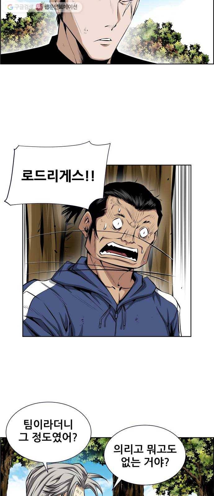 도망자 205화 7