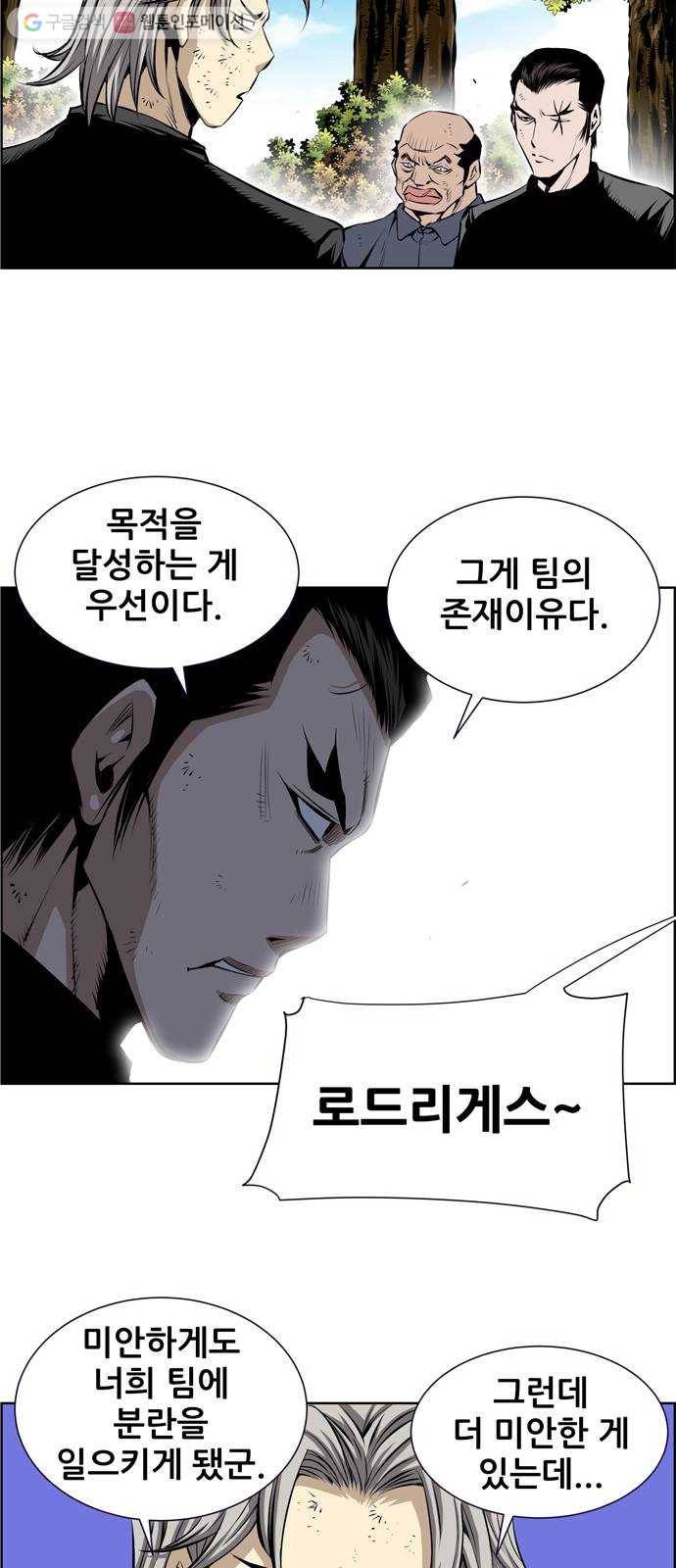 도망자 205화 8