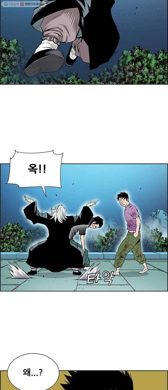 도망자 217화 2
