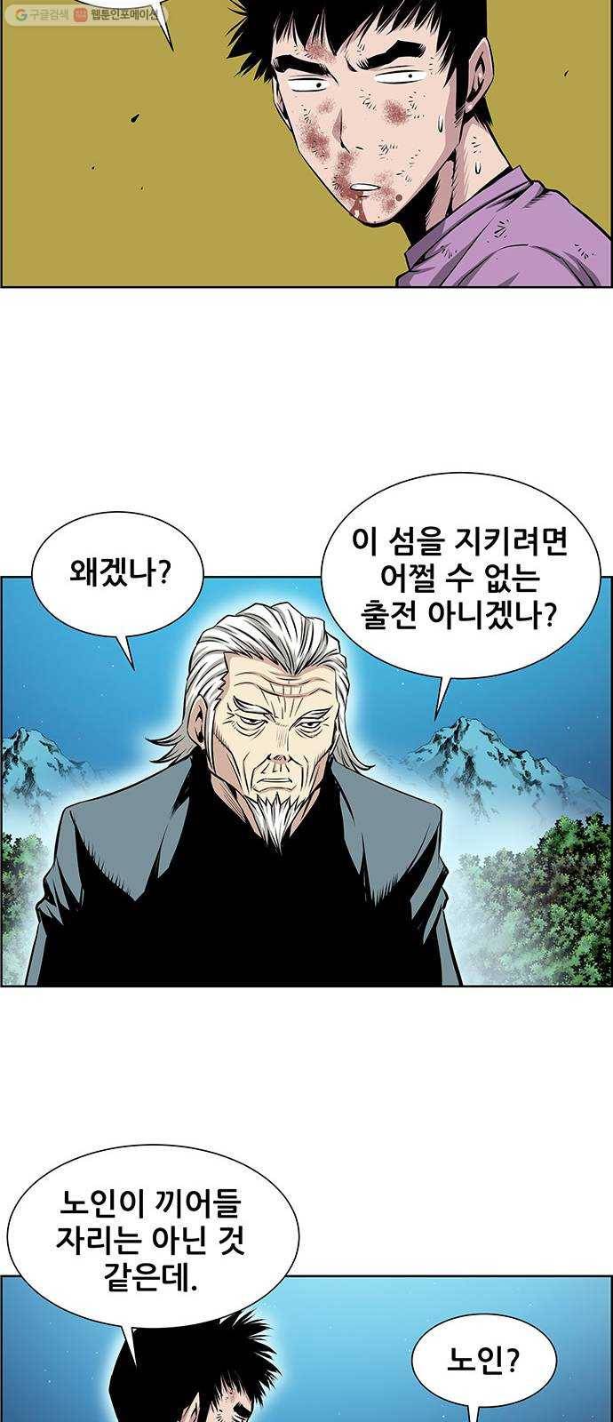 도망자 217화 3