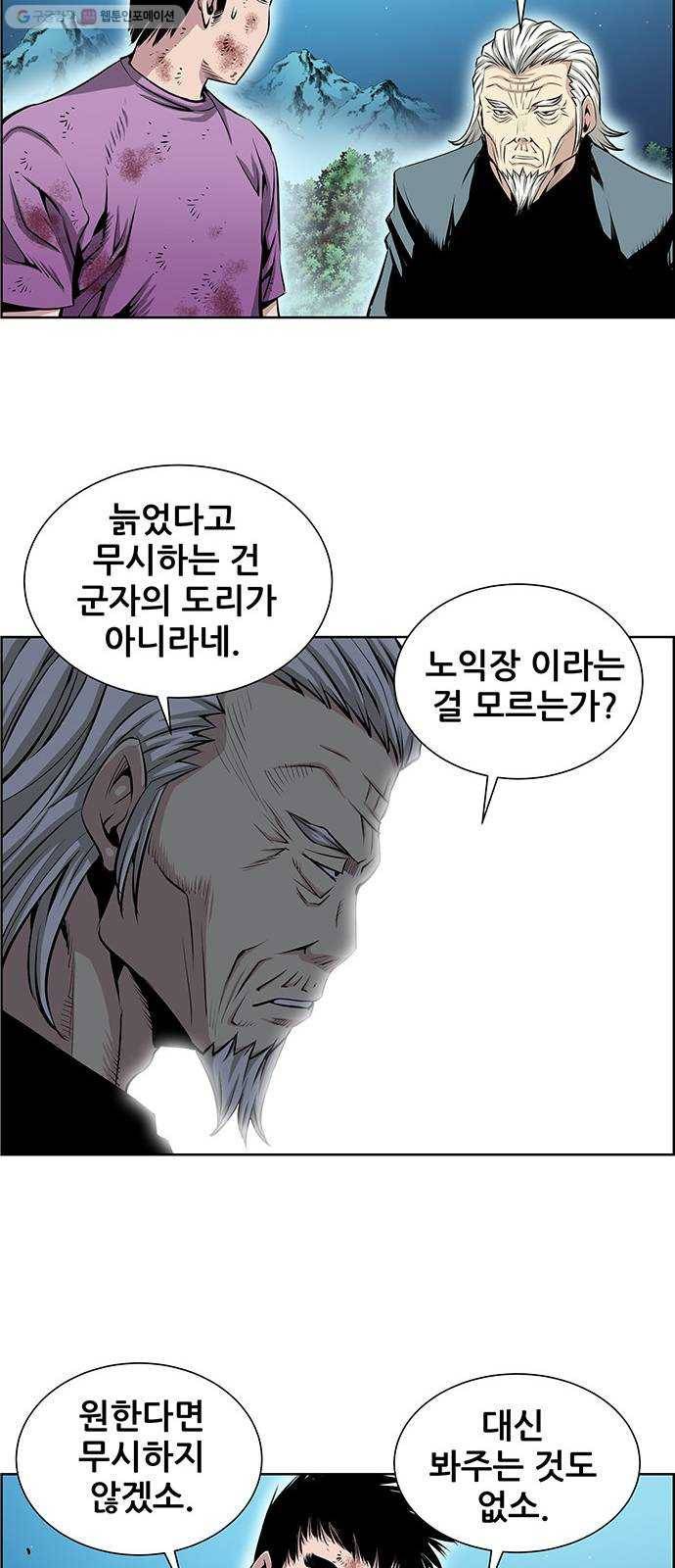 도망자 217화 4