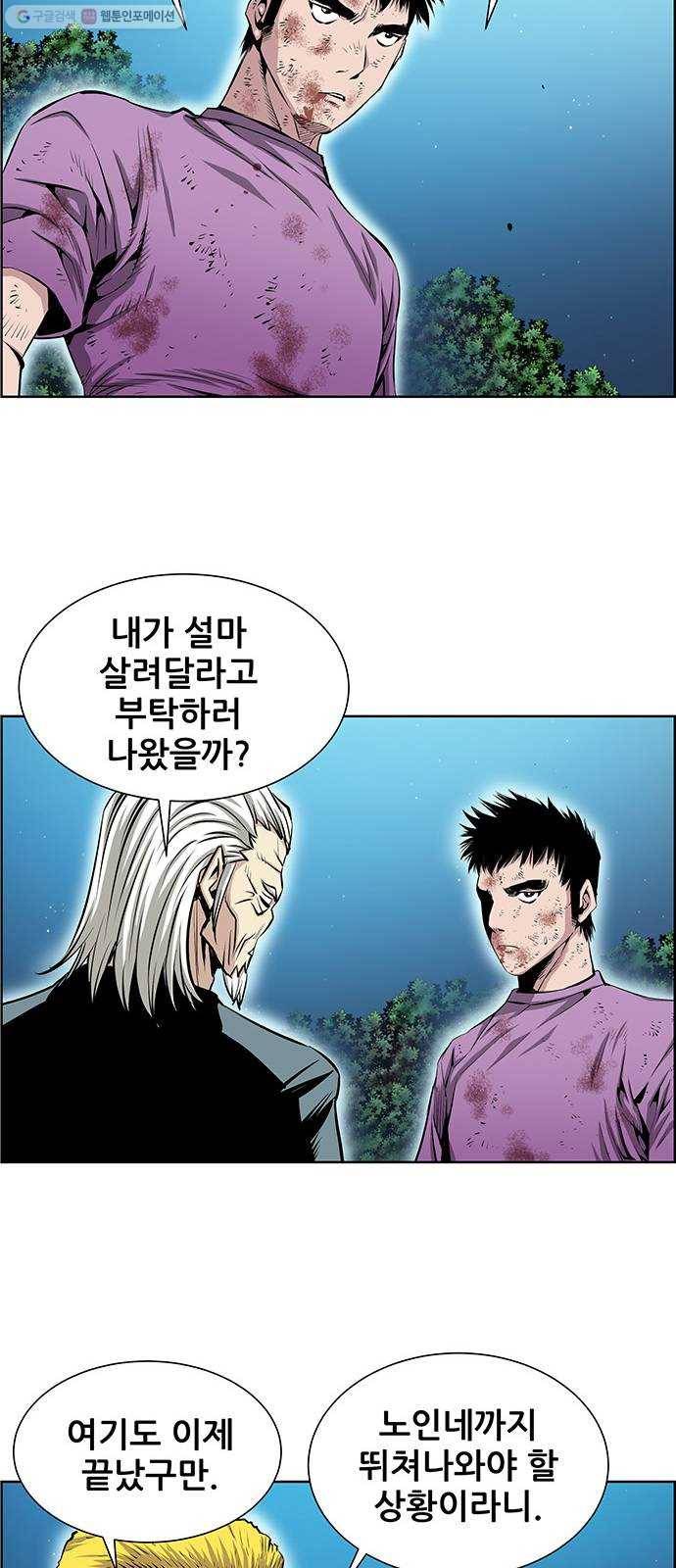 도망자 217화 5