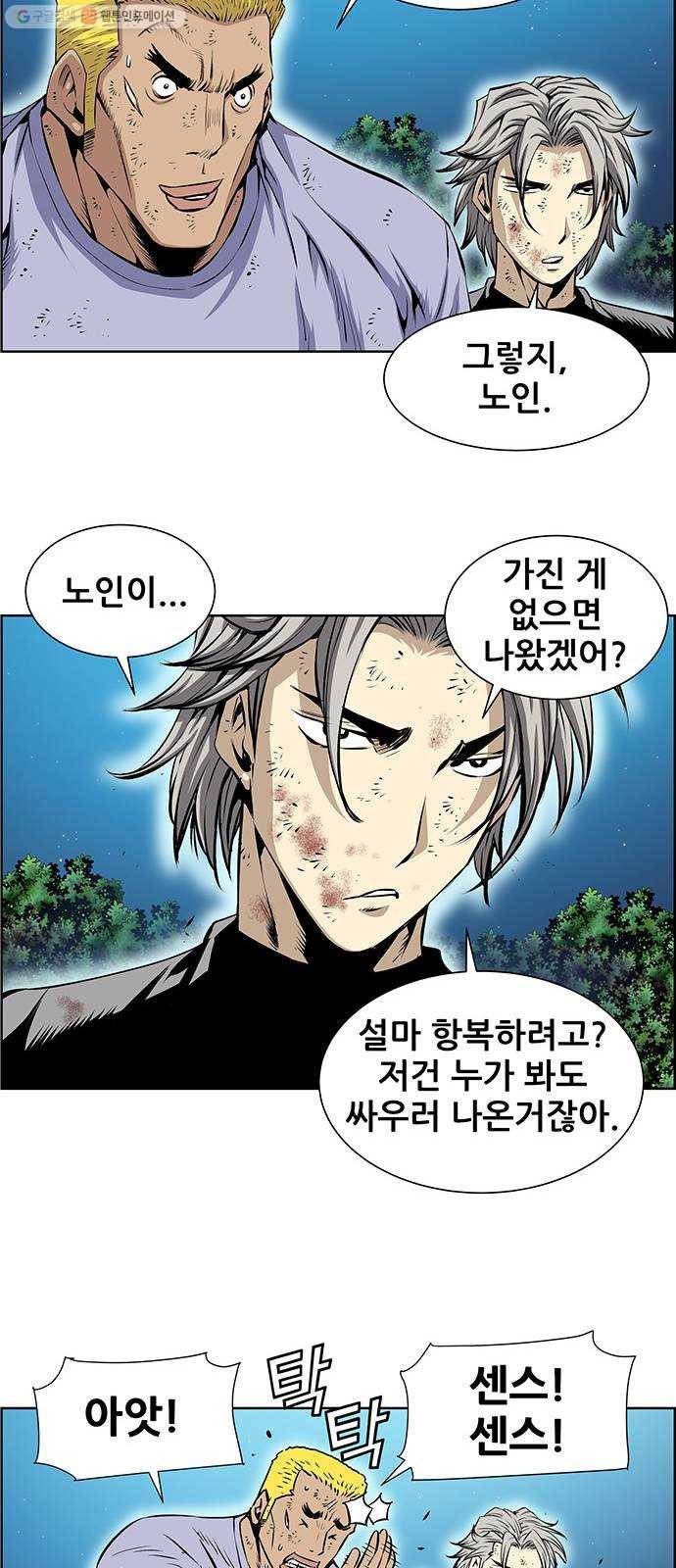 도망자 217화 6