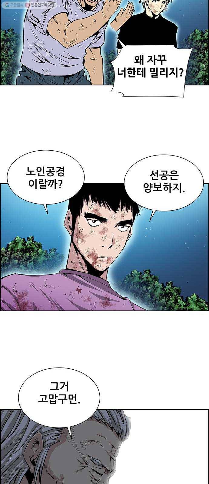 도망자 217화 7