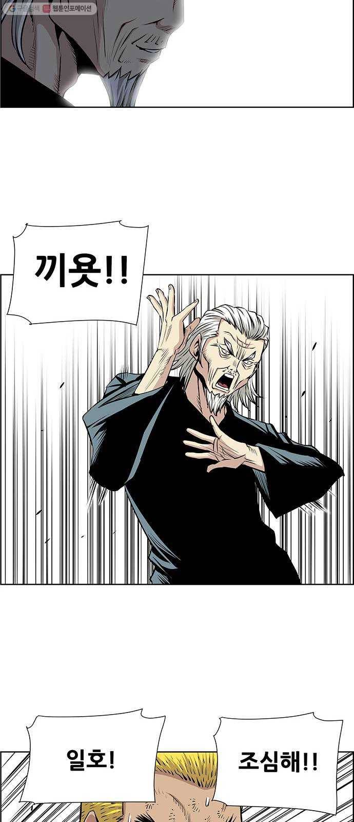 도망자 217화 8