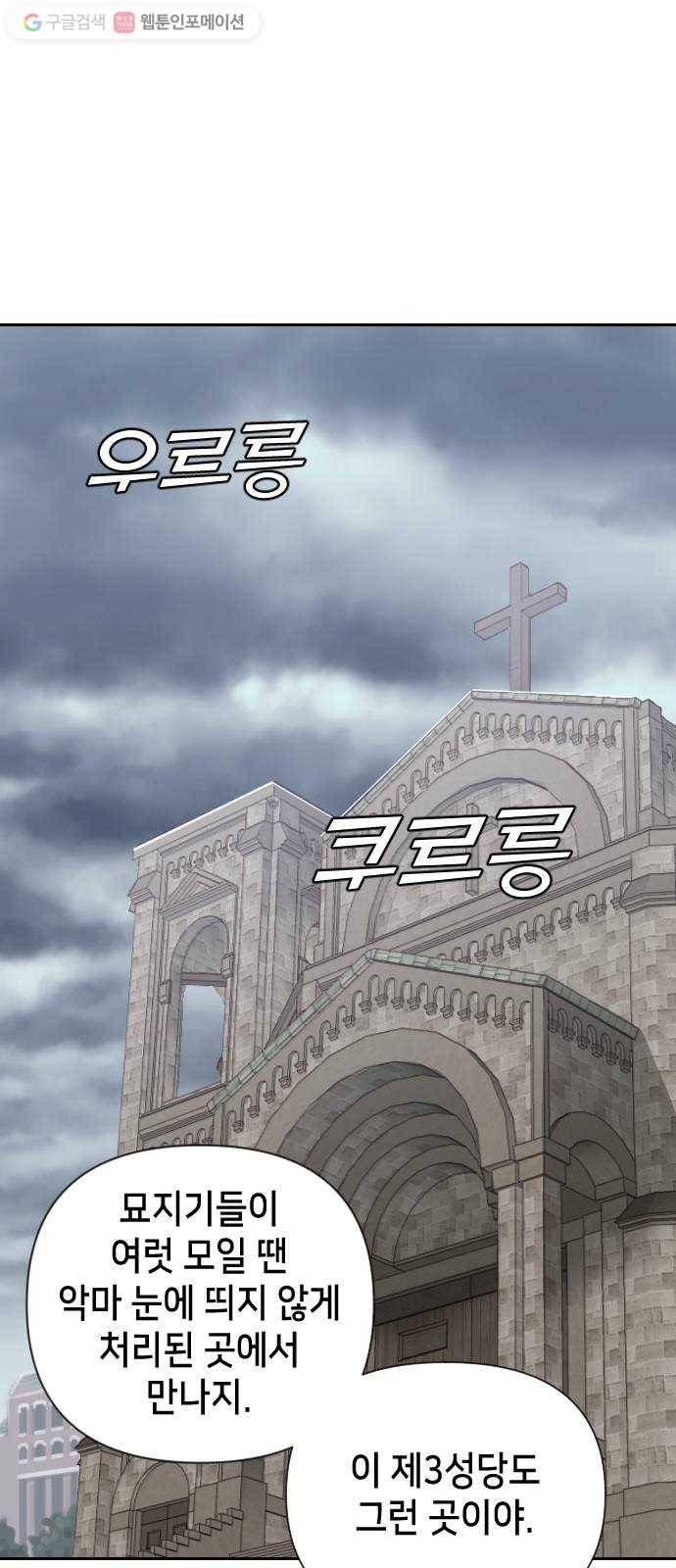 데빌샷 8화 뱀과 묘지 (8) 1