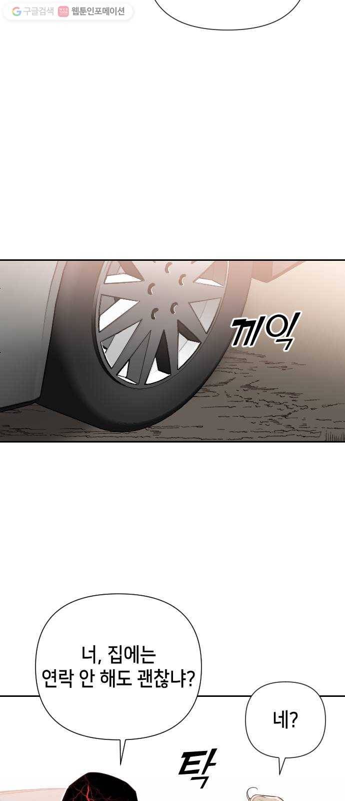 데빌샷 8화 뱀과 묘지 (8) 2