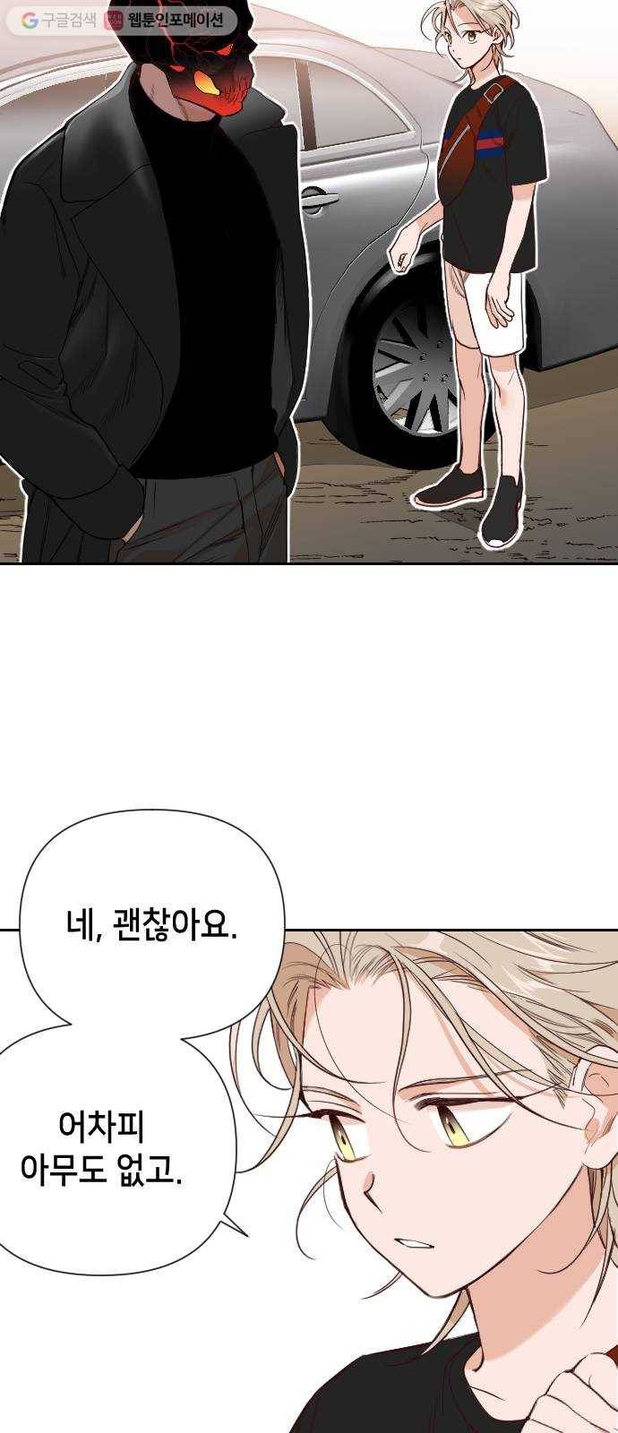데빌샷 8화 뱀과 묘지 (8) 3