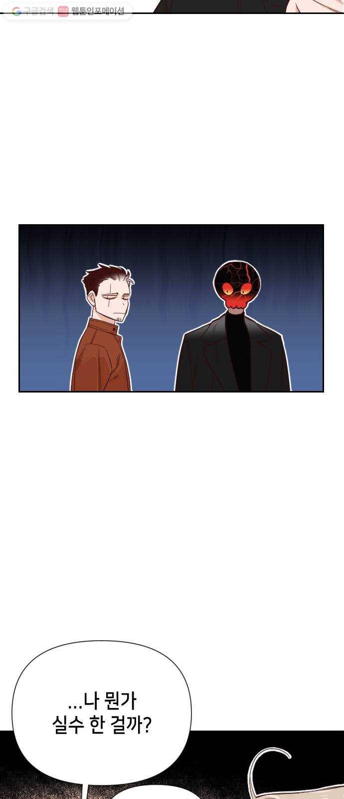 데빌샷 8화 뱀과 묘지 (8) 4