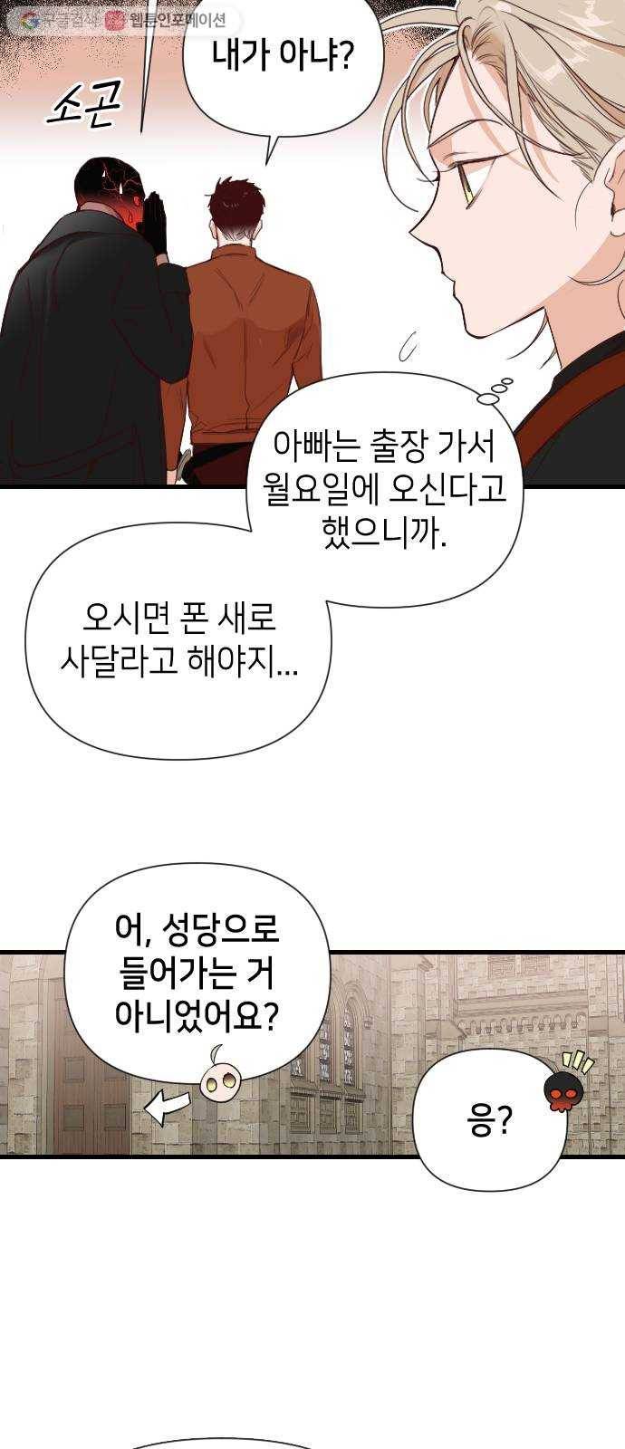 데빌샷 8화 뱀과 묘지 (8) 5