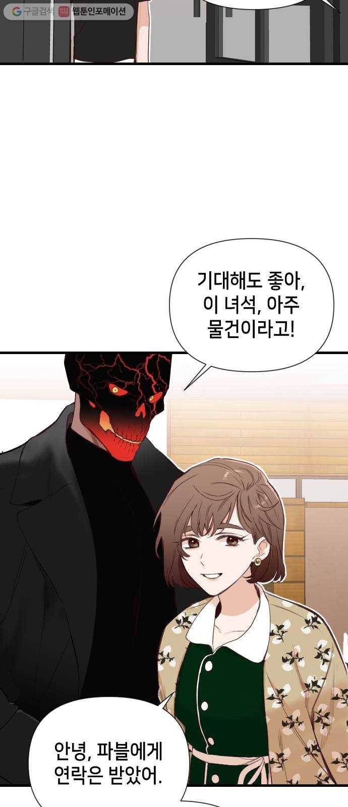 데빌샷 8화 뱀과 묘지 (8) 8