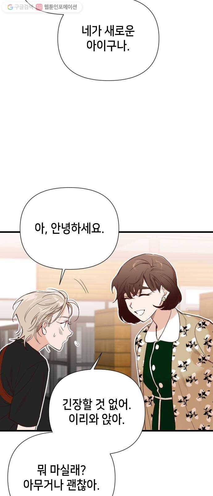 데빌샷 8화 뱀과 묘지 (8) 9