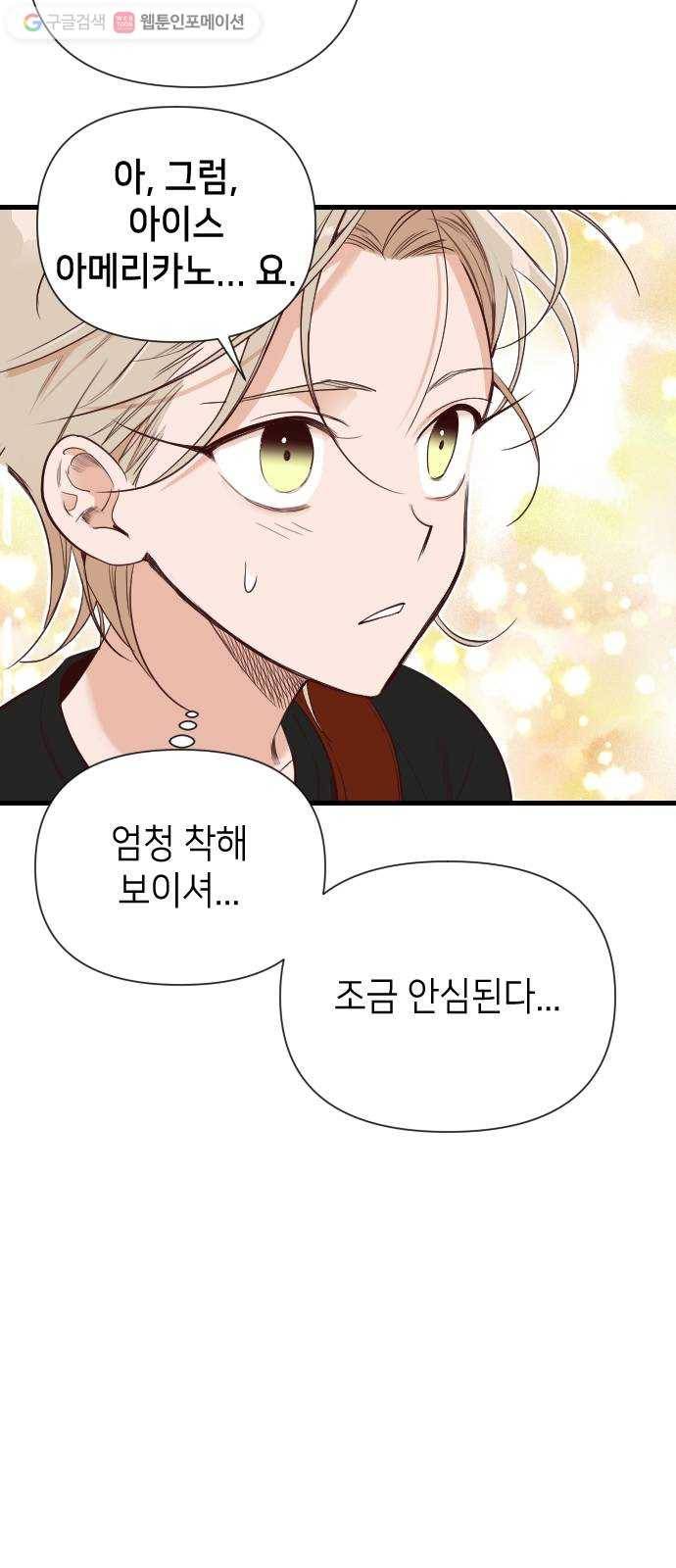 데빌샷 8화 뱀과 묘지 (8) 10