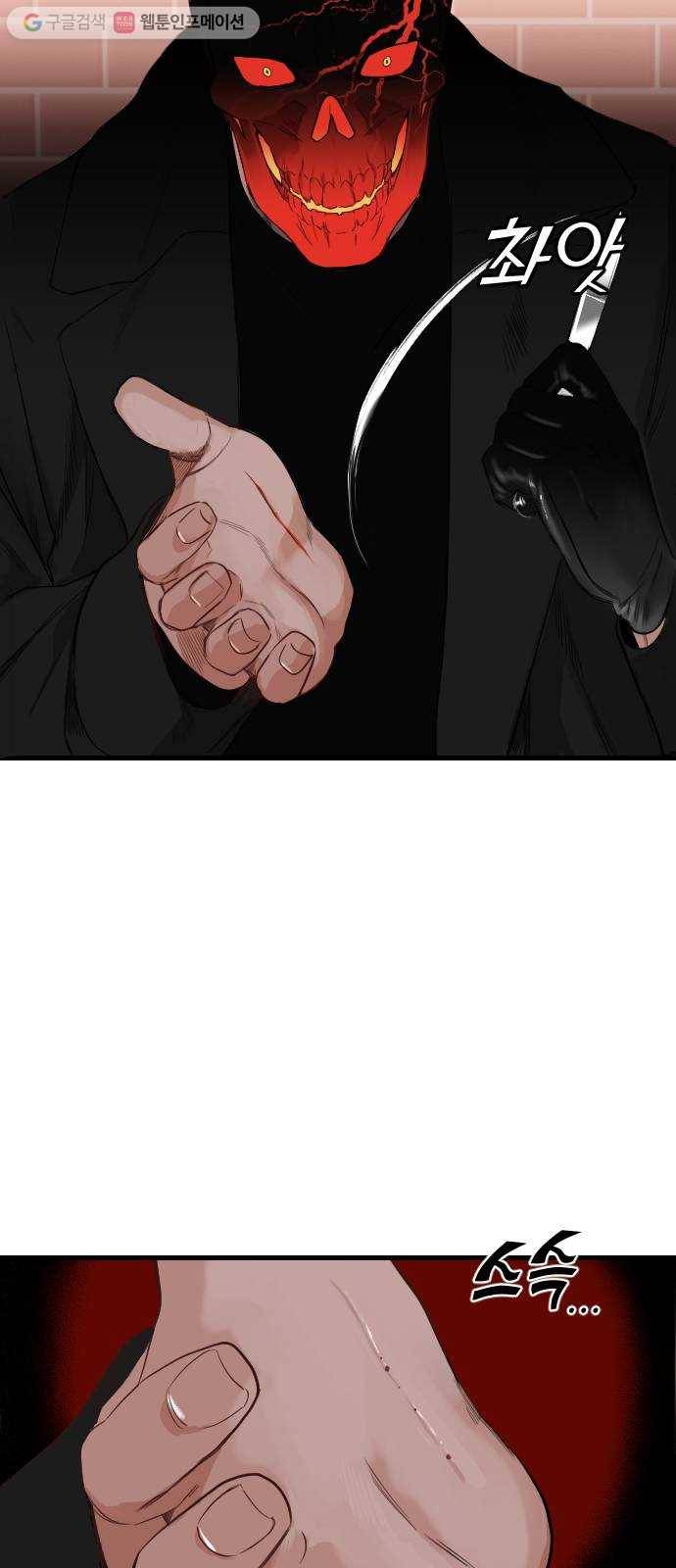 데빌샷 8화 뱀과 묘지 (8) 12