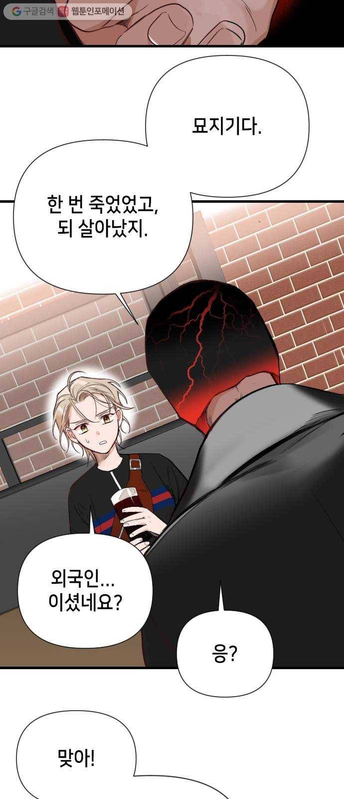 데빌샷 8화 뱀과 묘지 (8) 13