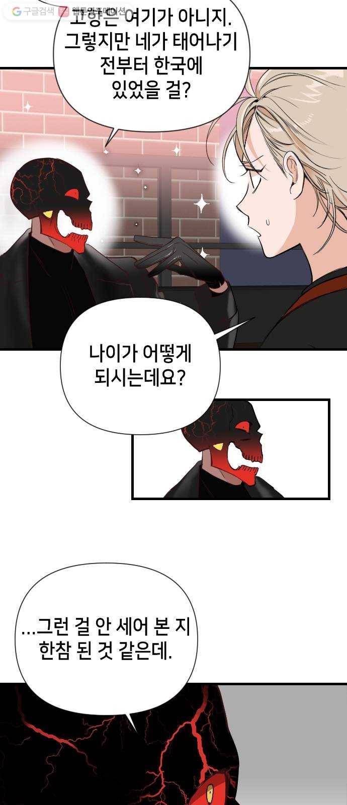 데빌샷 8화 뱀과 묘지 (8) 14