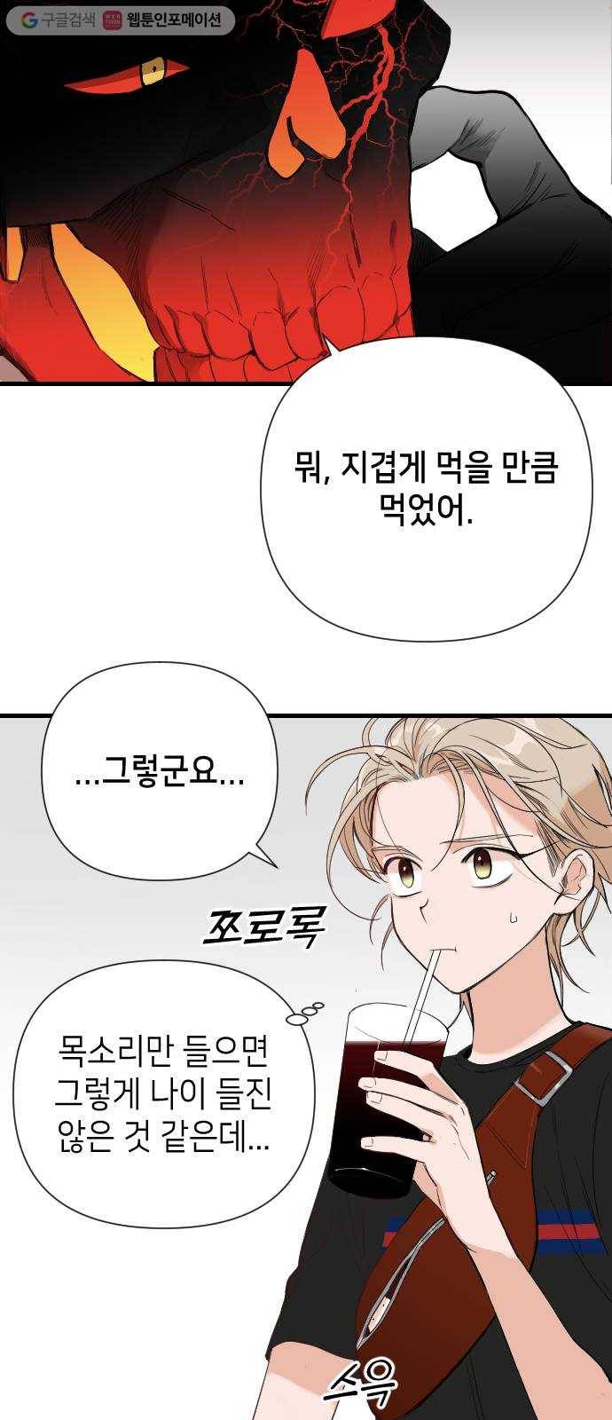 데빌샷 8화 뱀과 묘지 (8) 15