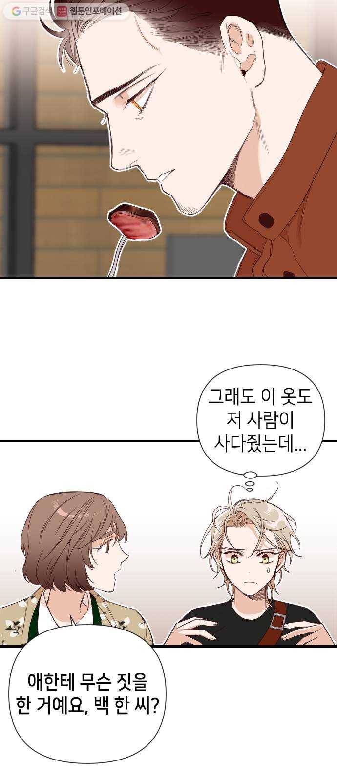 데빌샷 8화 뱀과 묘지 (8) 18